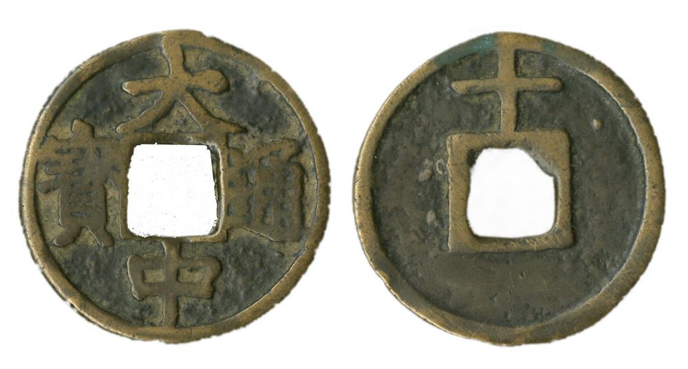 图片[1]-coin BM-1996-0217.746-China Archive